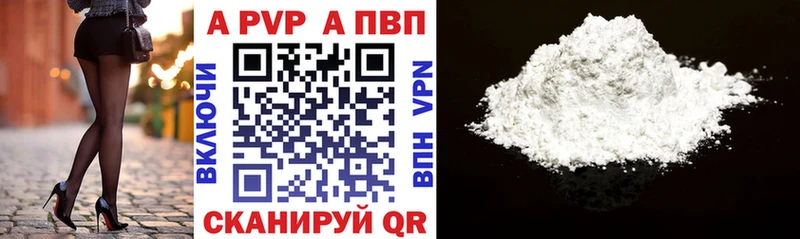 A PVP VHQ Ивдель