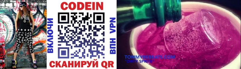 Кодеиновый сироп Lean напиток Lean (лин)  Ивдель 