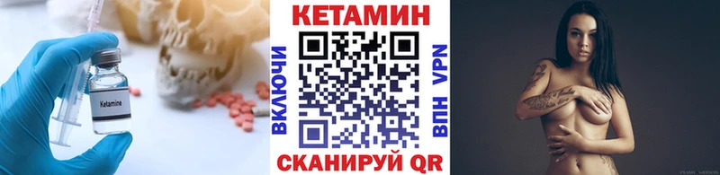 КЕТАМИН VHQ  Ивдель 