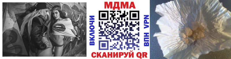 МДМА кристаллы  магазин  наркотиков  Ивдель 