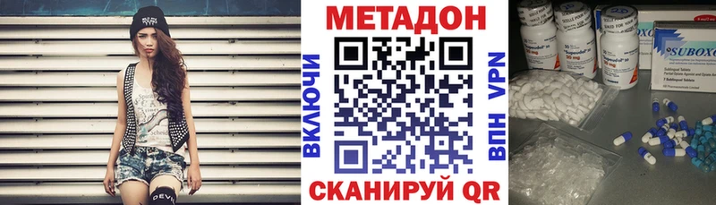 МЕТАДОН methadone  Ивдель 